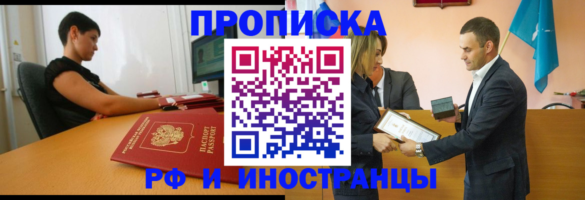 прописка иностранных граждан в Гусеве