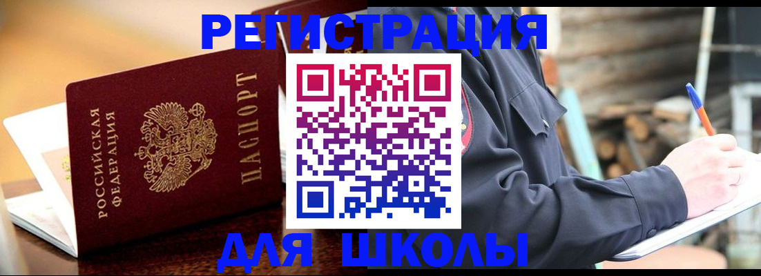 временная регистрация 2025 в Гусеве