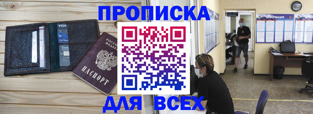 прописка иностранных граждан в Гусеве